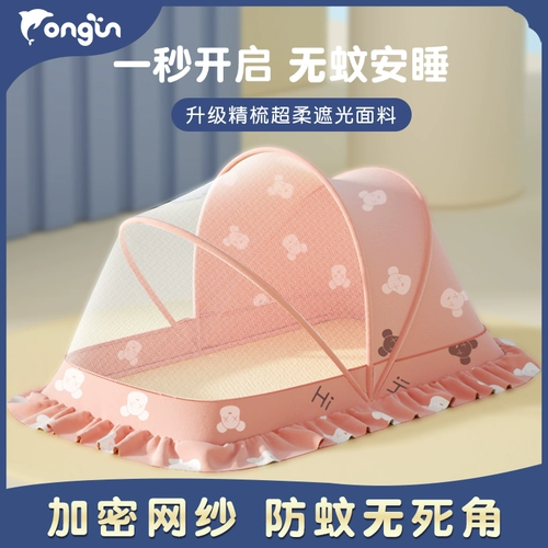 Детская складная универсальная москитная сетка