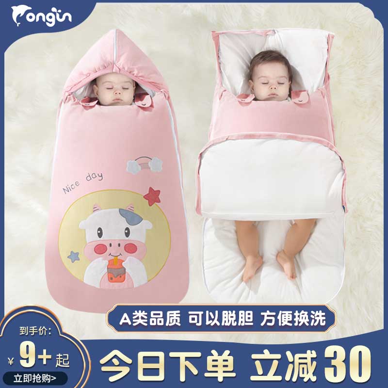 新生四季通用加厚款恒温一体睡袋