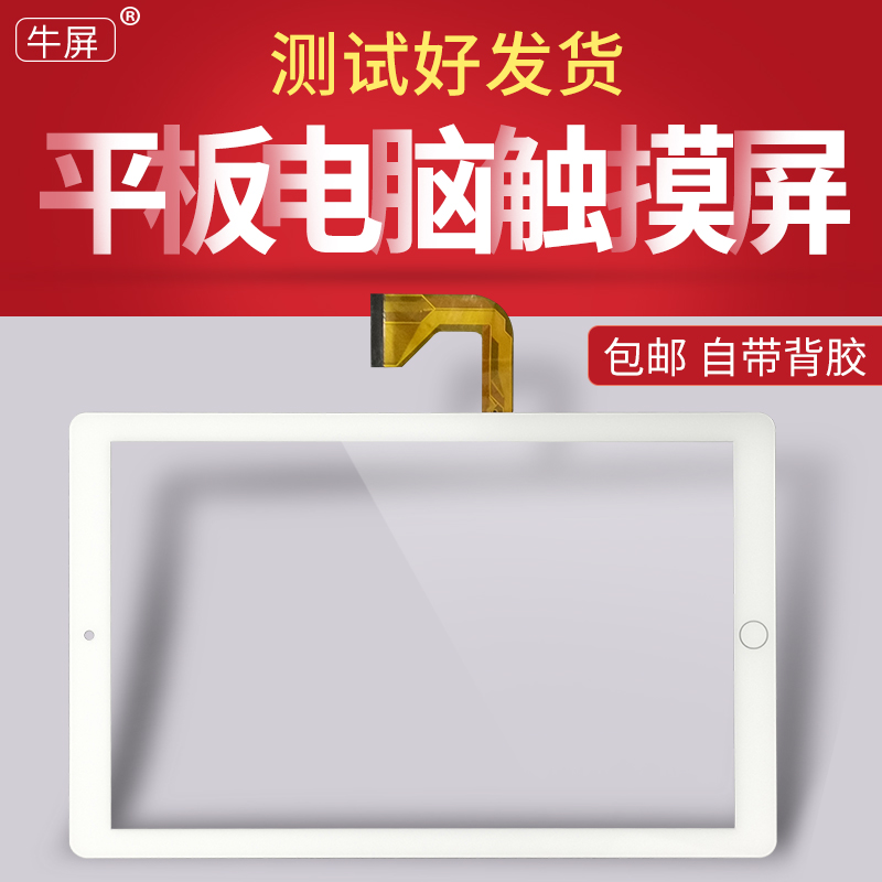 全新屏幕，带背胶，测试好发货，放心拍付！
