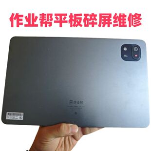 牛屏维修作业帮P20/P30智能学习平板ZPD1202/ZPD1203换屏幕总成触摸屏寄修