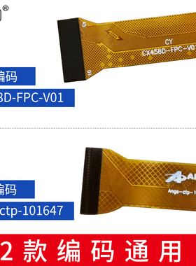 CX458D-FPC-V01触摸屏Angs-ctp-101647平板电脑外屏手写电容屏幕