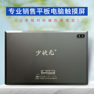 适用少状元 K16学习机平板电脑触摸屏外屏手写电容屏幕