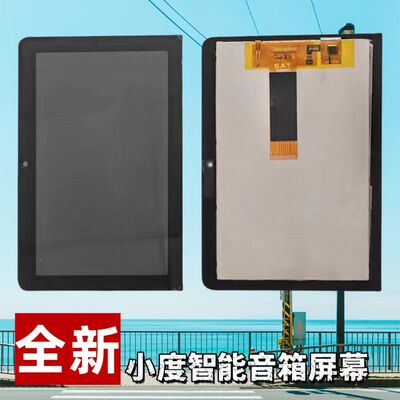 小度8C/8S/9C/9S音响屏幕配件