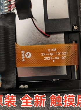 Q108 SX-ctp-101521 益智郎平板电脑触摸屏外屏手写电容屏幕