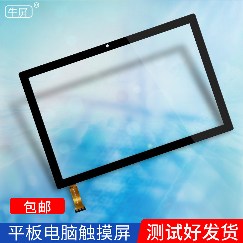适用于GIONEE金立G6平板电脑GNP21M02触摸屏n6/n3学习机外屏手写电容屏幕