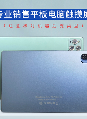 凯菱X50Pro平板电脑触摸屏杜酷X95MAX/X90Pro外屏x95pro手写屏幕