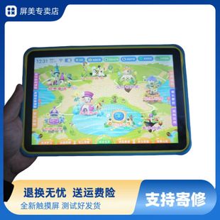 4966 兒童學(xué)習(xí)平板屏幕PX101H61B011觸摸屏LHJ X外屏手寫屏幕