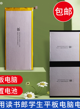 适用读书郎C5 G35S G100A G500X G90S G550AS G600 V100 C12Pro C15 T16-H 电池聚合物锂电