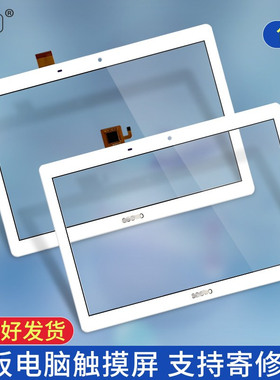 牛屏适用希沃SN23A/SH23H学习平板电脑外屏触摸屏手写屏幕FPC-10A77-V04/FPCA-10A76-V01