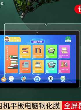 适用小天才学习机X12/X13/X14护眼钢化膜平板保护高清钢化玻璃膜