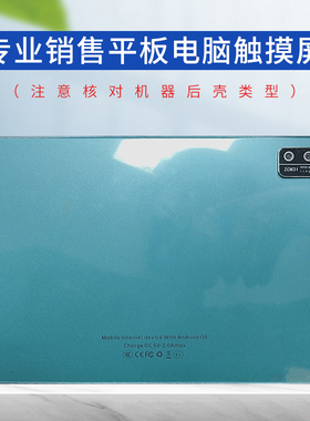 matepro学习机p50pro平板电脑触摸屏手写外屏内屏显示屏幕