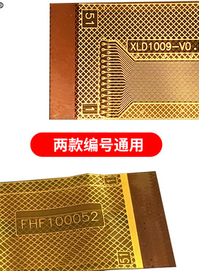 牛屏XLD1009-V0触摸屏FHF100052外屏10.6寸平板电脑手写屏幕