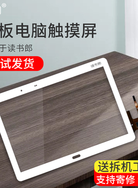 适用读书郎G800 V100 V100+触摸屏RBG19313/413 RBC20320外屏幕