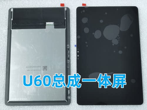 适用优学派U60/U80外屏触摸显示液晶一体屏内外总成屏幕寄修维修换屏 - 封面