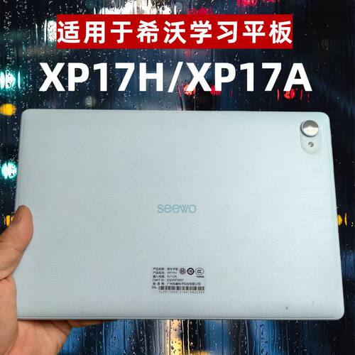 适用XP17H/A/xp33a/xp34a屏幕