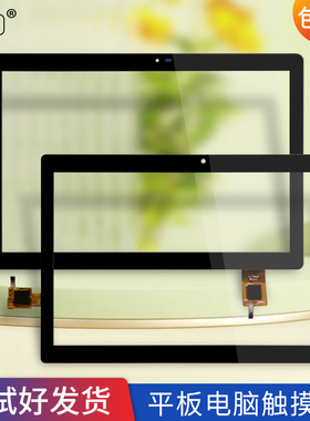 适用学习平板电脑耀升科技 万朋教育G6 学测星 知音阅读D10触摸屏DH-10237A1-GG-FPC560外屏幕CJ-F0502 F0519