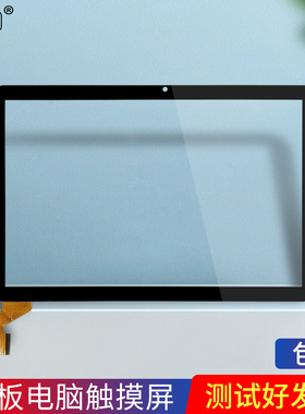 适用希科普Scope平板电脑SP1099X触摸屏外屏手写屏幕DH-10341A1-GG-FPC767