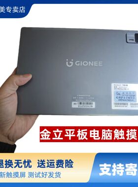 适用于GIONEE金立G6平板电脑GNP21M02触摸屏n6/n3学习机外屏手写电容屏幕