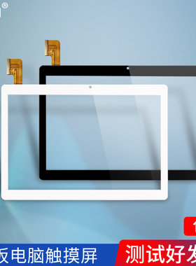 DH-10161A1-PG-FPC418-V2.0外屏FPC-WYY101007-V0平板电脑触摸屏