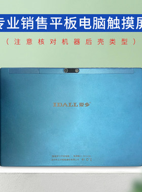 爱多A06智能学习平板电脑触摸屏