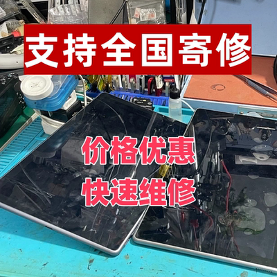 适用于科大讯飞平板电脑屏幕配件