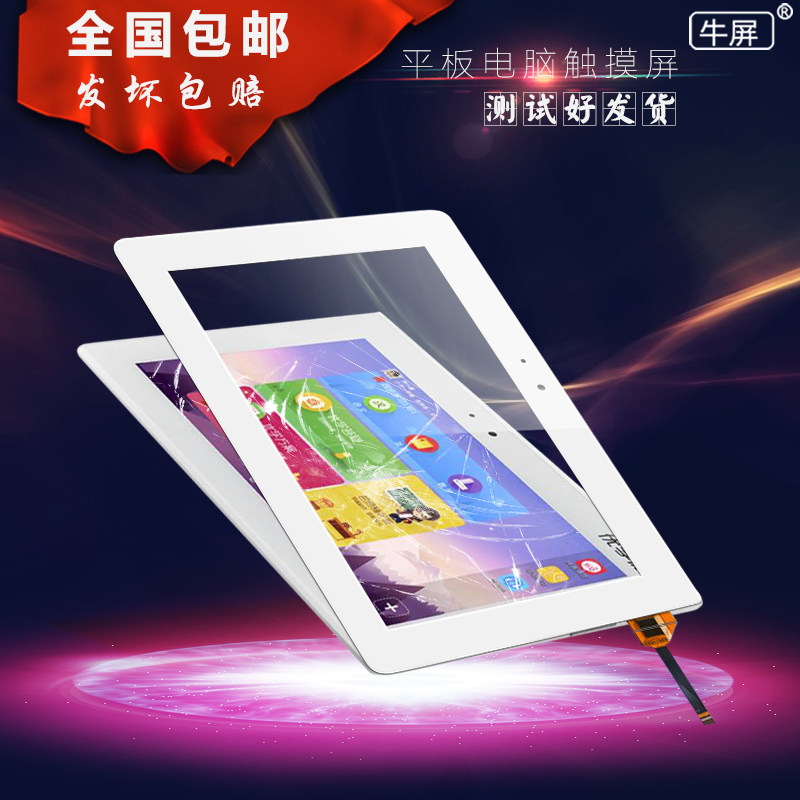 适用优学派u16 u17 u19 u22 u26学生平板电脑触摸屏外屏手写屏幕