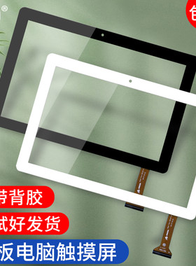 教辅郎M11学习机学生平板电脑触摸屏外屏手写屏幕钢化玻璃膜