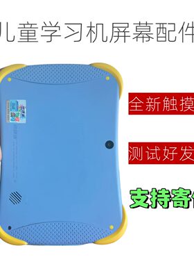 适用快译通平板X101X105X106小记星Q1Q3Q6触摸屏华夏方舟T20T70T90大学士D81D88爱学宝H6X20X70外屏手写屏幕