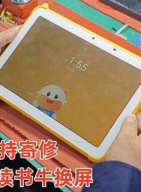 牛屏适用于读书牛AI平板电脑牛听听NTT-R2换外屏幕总成触摸屏寄修
