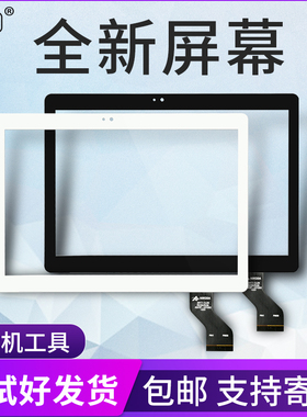 牛屏MTCTP-101419触摸屏JC-17001002外屏MTCTP-101848手写屏幕