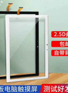 适用先科H200/H300平板触摸屏