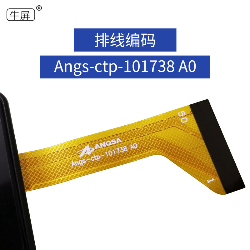 Angs-ctp-101704/101738触摸屏