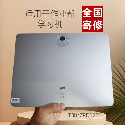 维修作业帮P20P30T20T30T35X58屏幕碎裂ZPD1201/ZPD1202/ZPD1203/ZPD1271/ZPD1272更换显示屏总成寄修