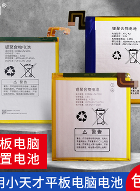 适用步步高小天才儿童平板XTC K1 K1S K2 K3 KIDS电池聚合物锂电