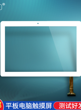 适用金榜才子LC-1305W-4G平板电脑触摸屏外屏手写电容屏幕