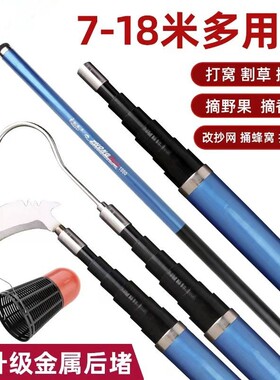 加厚玻璃钢打窝杆7-18米割草镰刀杆长杆抄网杆捅蜂窝草洞杆超硬
