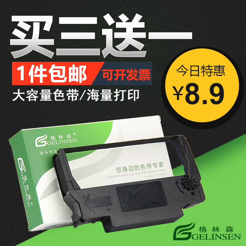 适用EPSON ERC-38B色带ERC38色带架EPSON TM-U220红黑双色 ERC30\34色带 M188B M188D色带 收银机色带 办公设备/耗材/相关服务 色带 原图主图