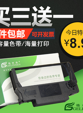 适用EPSON ERC-38B色带ERC38色带架EPSON TM-U220红黑双色 ERC30\34色带 M188B M188D色带 收银机色带