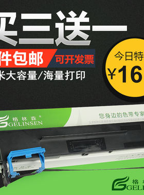 适用于Dascom 得实AR730K色带架 DS1860色带架 DS650II DS300色带架 DS1100II色带架 DS1700II+色带框