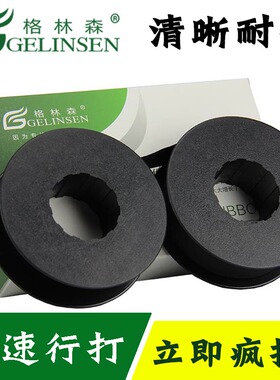 格林森适用P5003色带P5色带盘 P5203H P5003H P5206H P5006 P300色带
