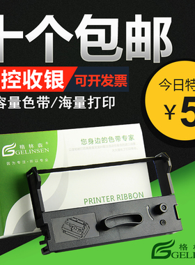 江苏大唐 DTSK2000-B202税控收款机 色带框 DTSK2000 A100色带架