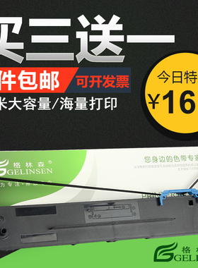 适用得实80D-8色带架 AR570色带 DS1920 1930 DS620II色带框 AR580Pro AR550II DS670色带框 DS650Pro 2600H