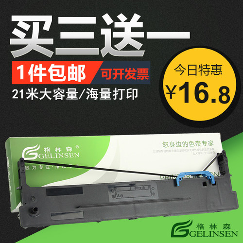 sk860色带架格林森AR580PDS1930
