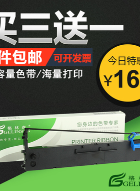 适用Deli DL-930K 联想LR531+ DP588 dp528 DE620K DL-625K DE-620K DE628K DLS-620K得力针式打印机色带架框