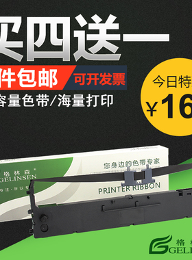 适用标拓AR790K色带架 AR710K AR550K色带架 Biaotop色带 星谷TY-20K+ CP-500K 530K 630K 640E TY-730K色带