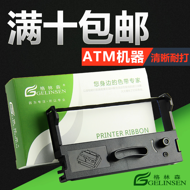 怡化CDS6040色带架日志打印机色带架广电运通ATM色带御银ATM用色带架晓星怡化ATM专用色带架