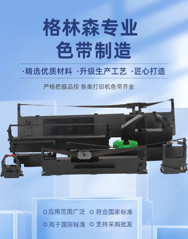 针式打印机色带厂家直销型号都有
