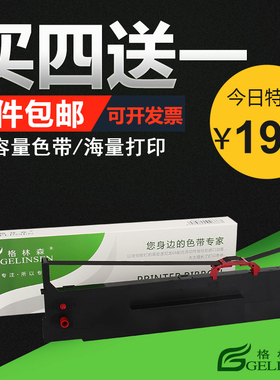 适用于映美JMR139色带架 FP-820K色带架FP-820KII FP-690K 575K 690KII CFP-820色带盒ME2000D ME2000DII色带