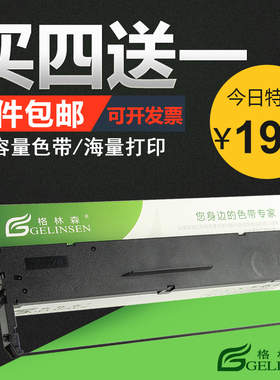 适用联想Lenovo LR611色带盒 联想DP610KII Lenovo DP615KII色带盒 Lenovo DP630KII色带框 中盈NX1000色带盒