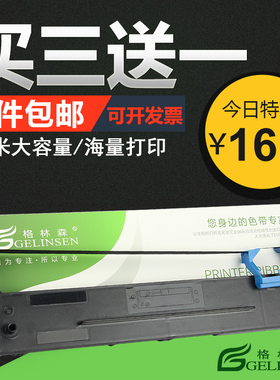 格林森适用Aisino 航天信息80A-2色带架 兼容爱信诺SK810色带架TY810 航天信息80A-2 发票打印机色带盒